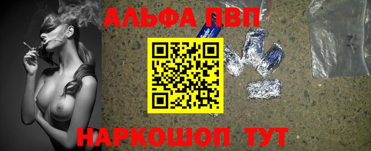 Alfa_PVP Соль Калач-на-Дону