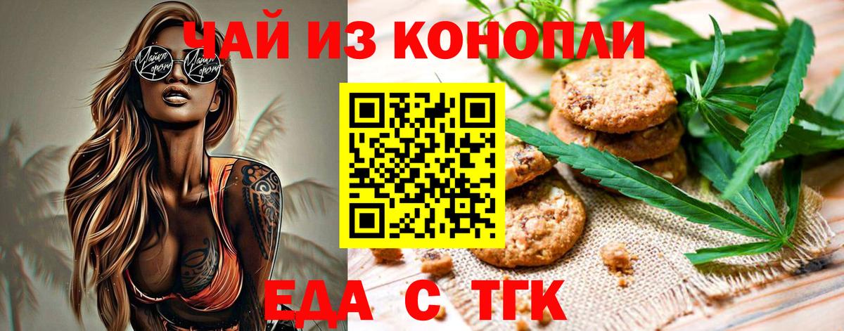 Cannafood марихуана  Вход с VPN  Калач-на-Дону 