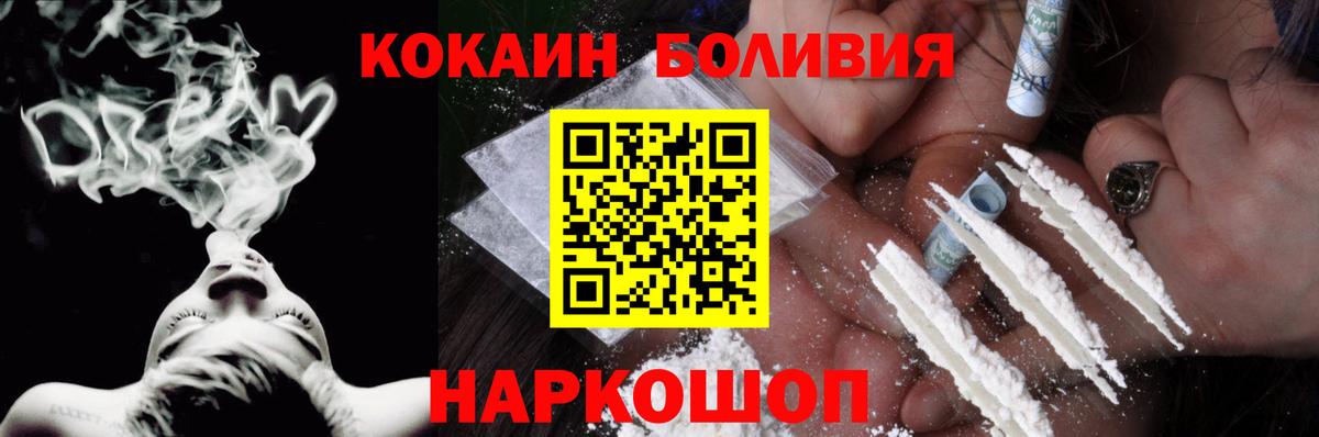 Cocaine  Вход с VPN  Калач-на-Дону  Кокаин 98% 
