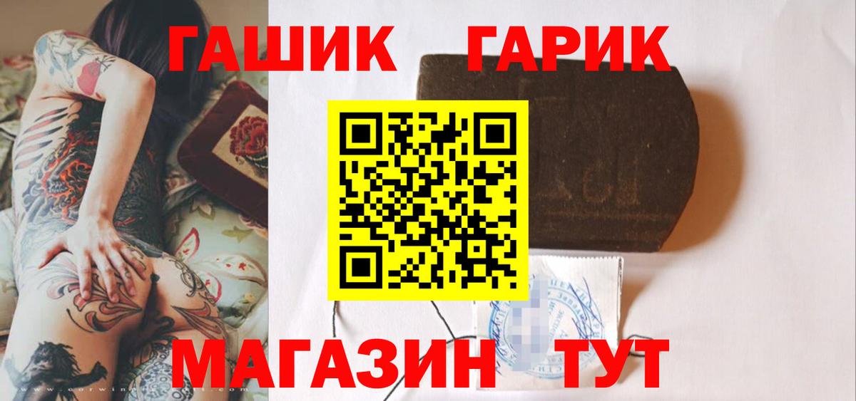 ГАШ Ice-O-Lator Калач-на-Дону