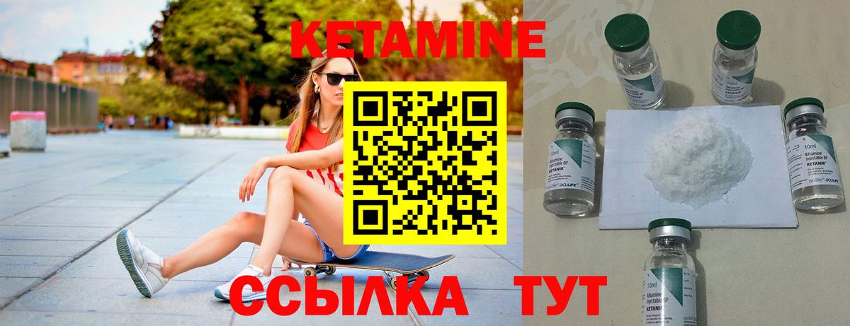 Кетамин VHQ  Вход с VPN  Кетамин VHQ  Калач-на-Дону 