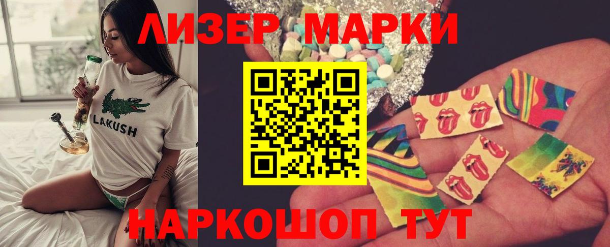 Лсд 25 экстази кислота Калач-на-Дону