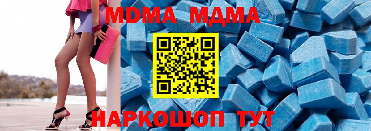 MDMA кристаллы Калач-на-Дону