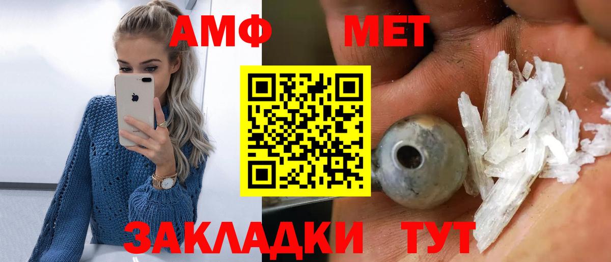 Калач-на-Дону  Первитин  Метамфетамин пудра  Вход с VPN  Метамфетамин пудра 