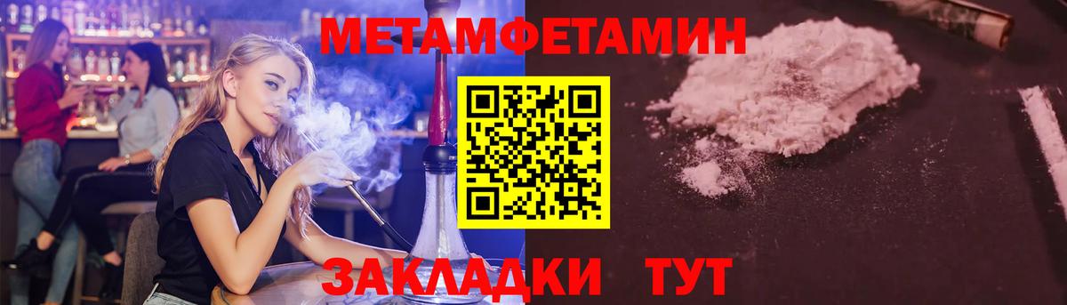 Метамфетамин Декстрометамфетамин 99.9% Калач-на-Дону
