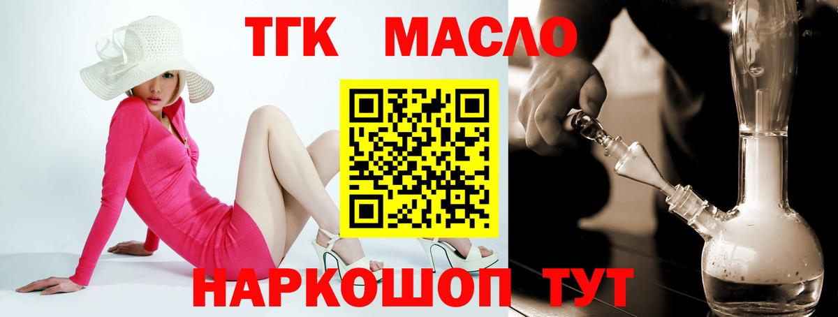ТГК концентрат Калач-на-Дону