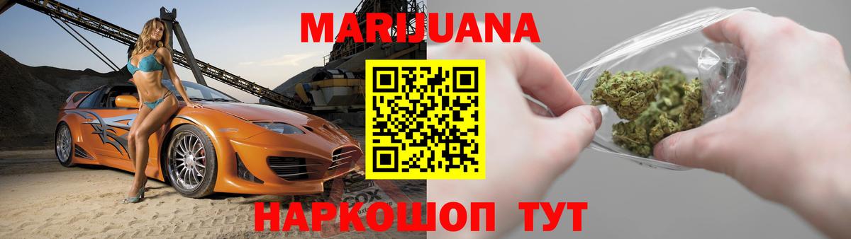 Каннабис семена Калач-на-Дону